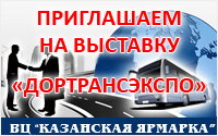 ДорТрансЭкспо