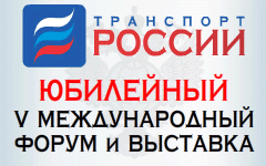 Транспорт России