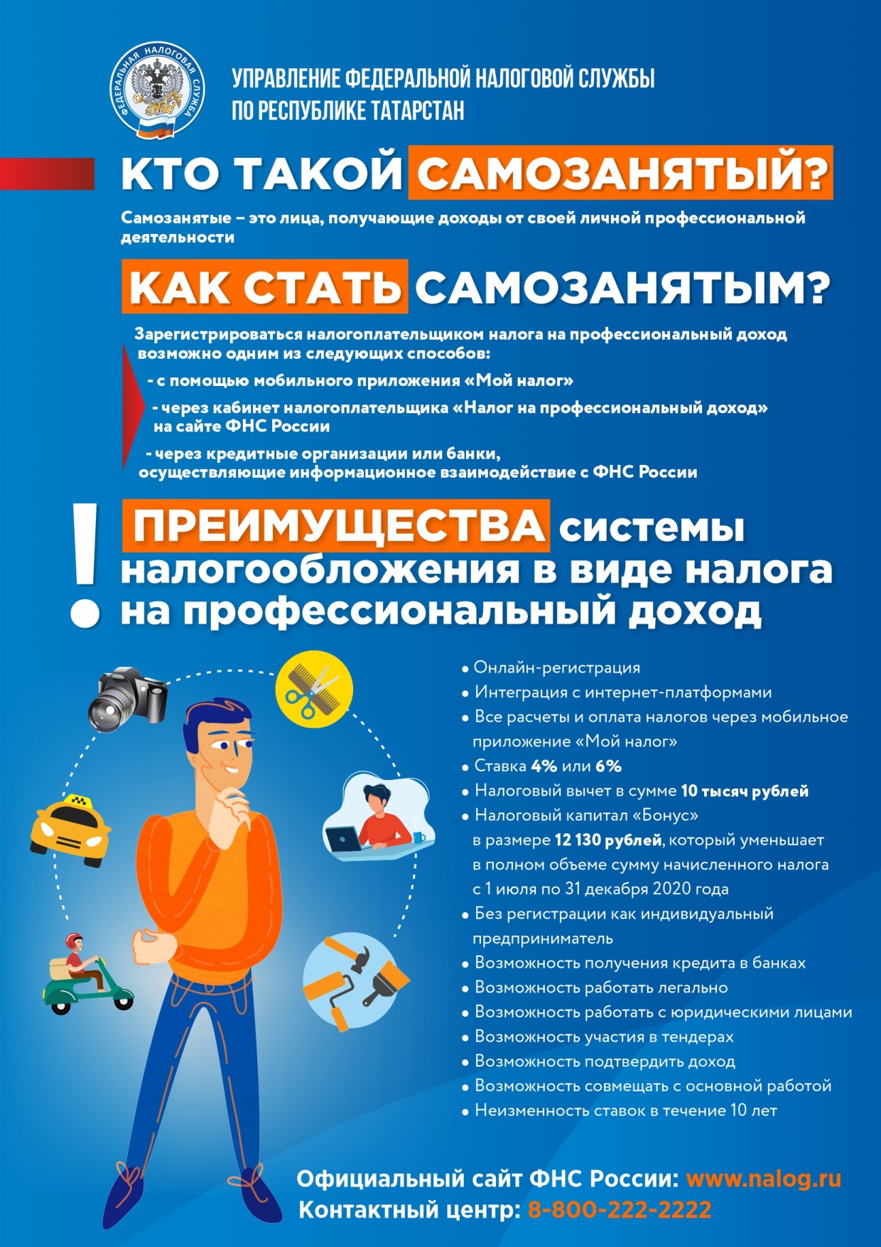 Информация для 